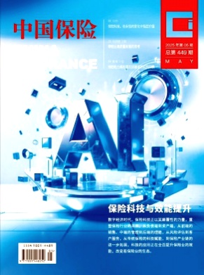 中国保险杂志